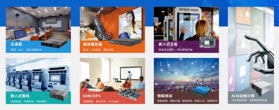 米兰科技数智化解决方案