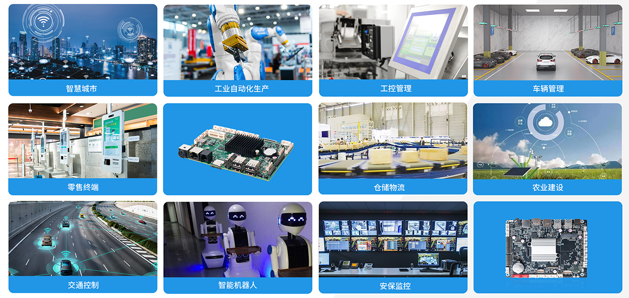 米兰科技嵌入式主板